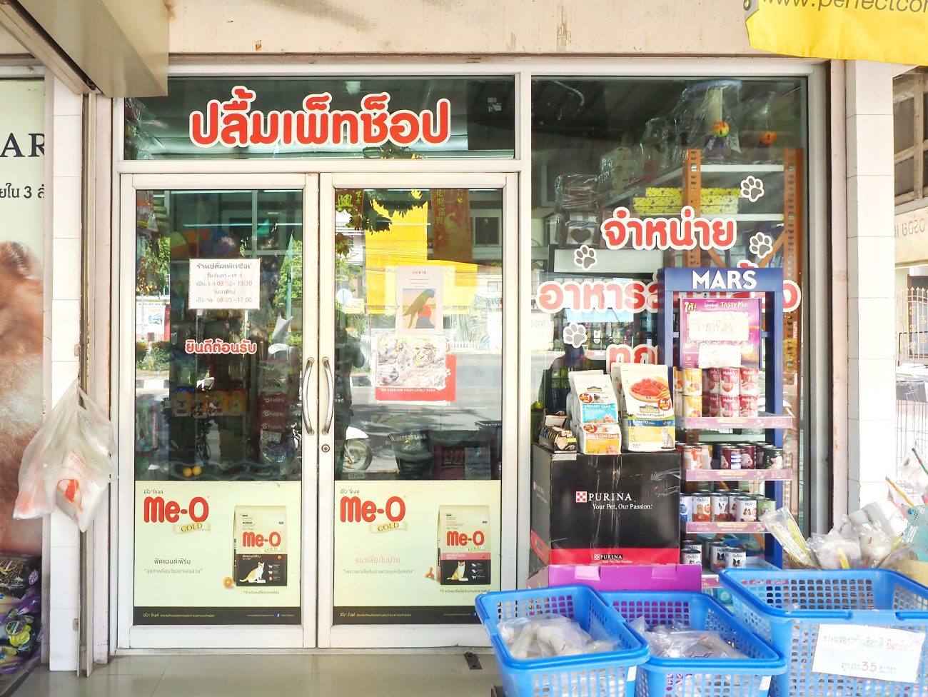 ร้านติดกับถนนเลย จอดรถง่าย